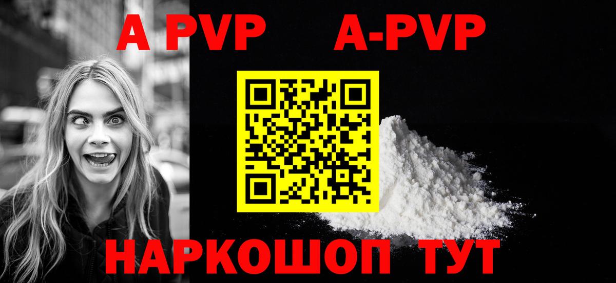 А ПВП мука Нововоронеж
