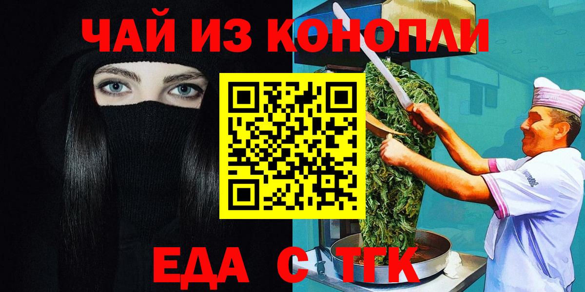 Печенье с ТГК марихуана  Вход с VPN  Нововоронеж 