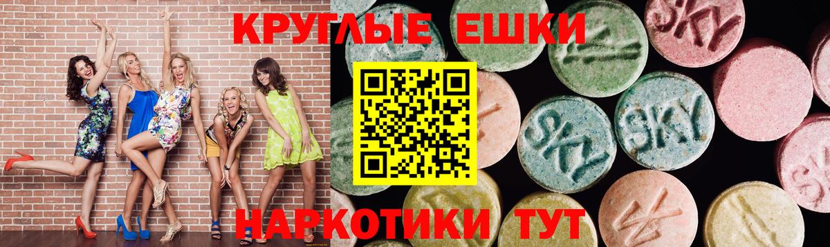 Экстази VHQ  ЭКСТАЗИ XTC  Вход с VPN  Нововоронеж 