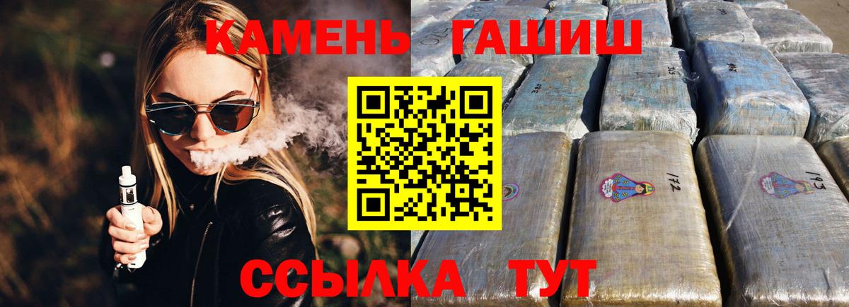 Нововоронеж  ГАШИШ гарик  Вход с VPN 