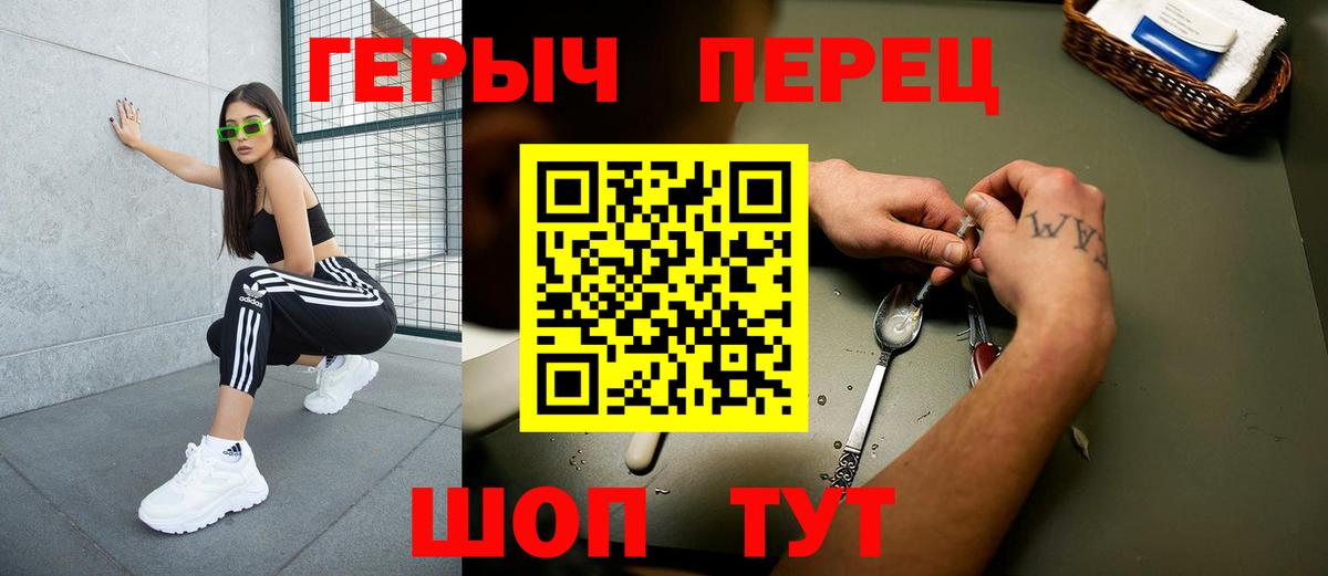 Героин белый  Вход с VPN  Нововоронеж 