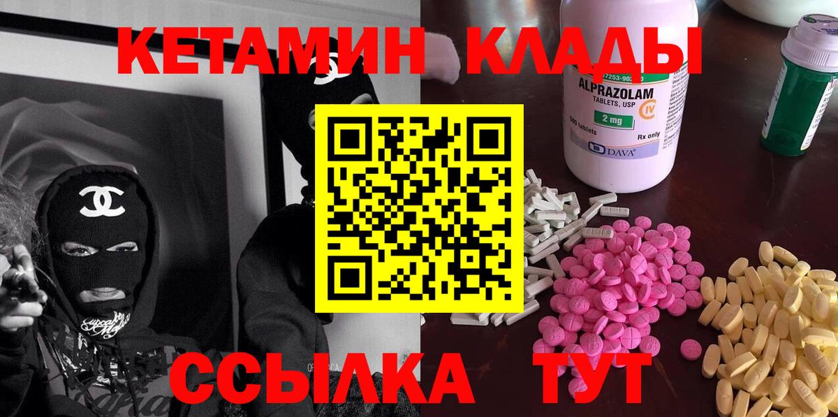 Кетамин ketamine Нововоронеж