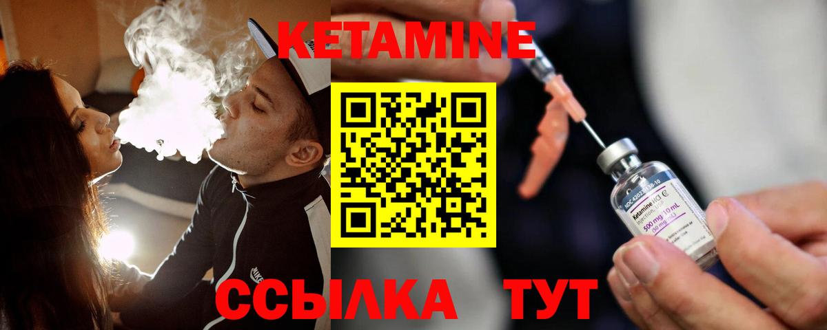 Кетамин ketamine  Вход с VPN  Нововоронеж 
