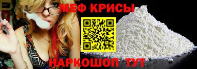 мяу мяу кристалл Чапаевск