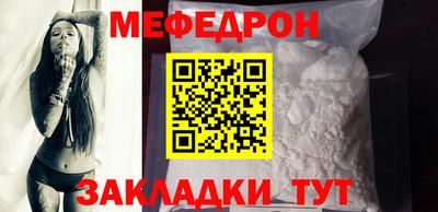 мяу мяу кристалл Чапаевск