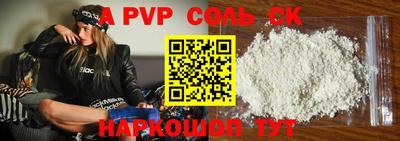 мяу мяу кристалл Чапаевск