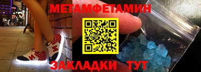 мяу мяу кристалл Чапаевск