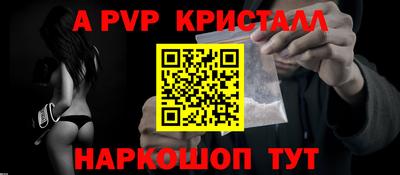 мяу мяу кристалл Чапаевск