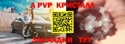 мяу мяу кристалл Чапаевск