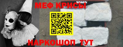 мяу мяу кристалл Чапаевск