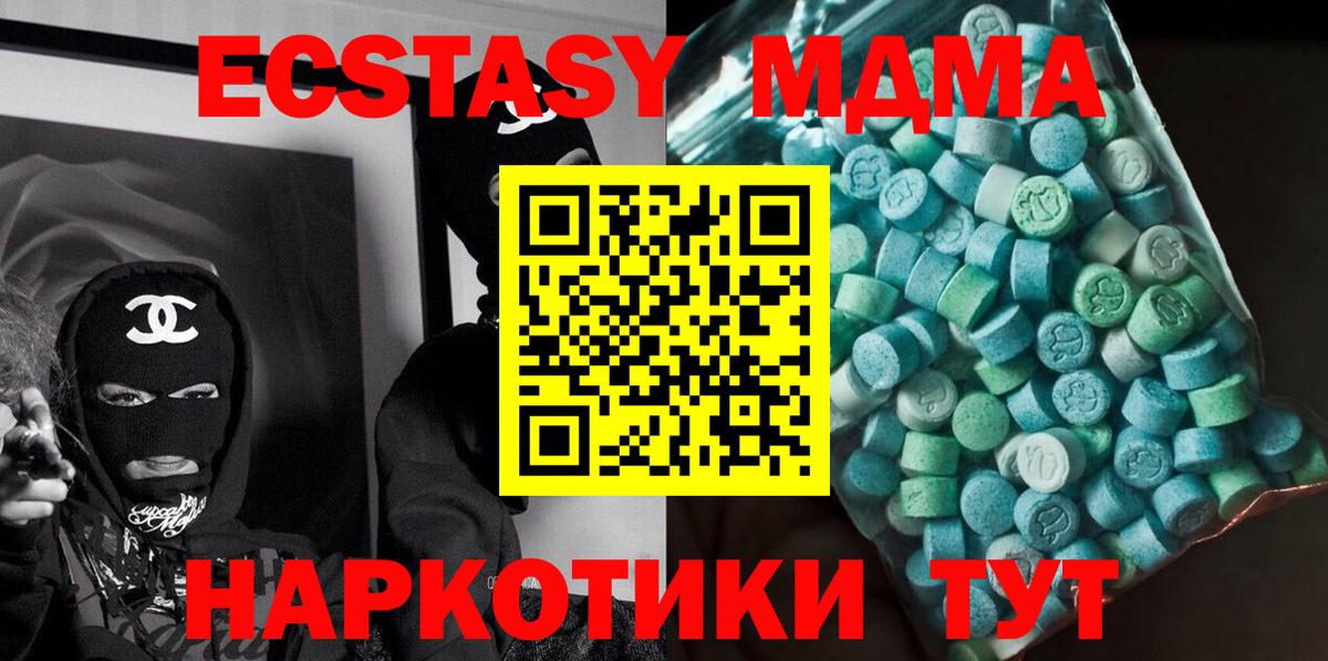 МДМА молли Нововоронеж