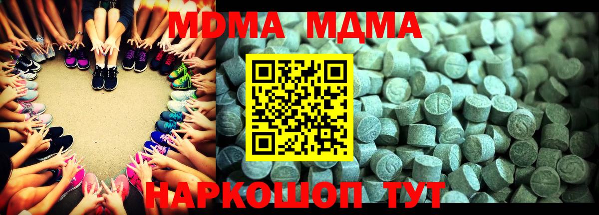 МДМА молли  MDMA  Нововоронеж  Вход с VPN  МДМА VHQ 