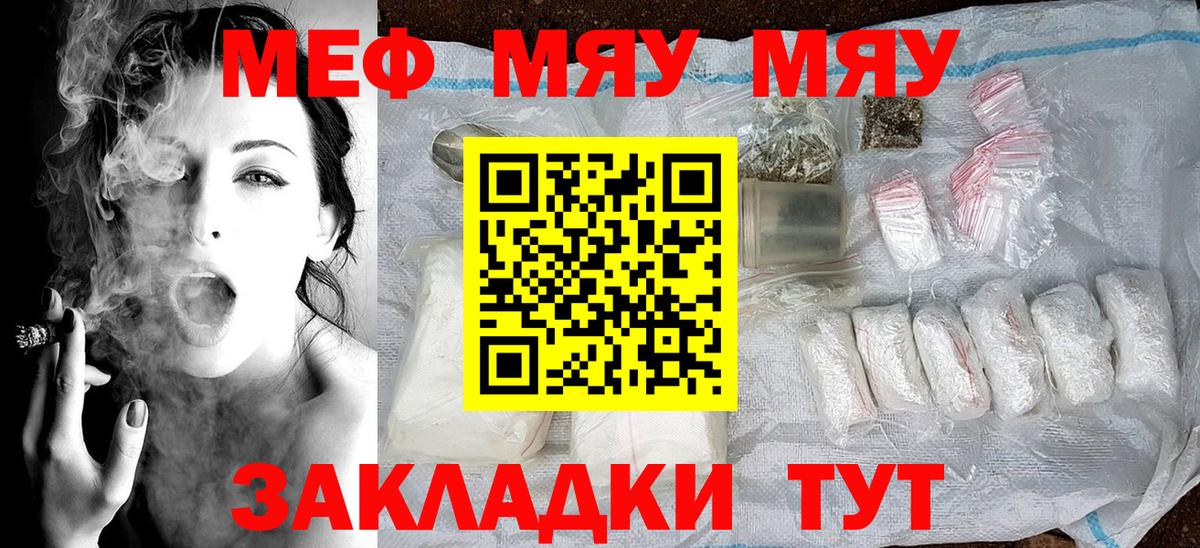 МЕФ мука Нововоронеж