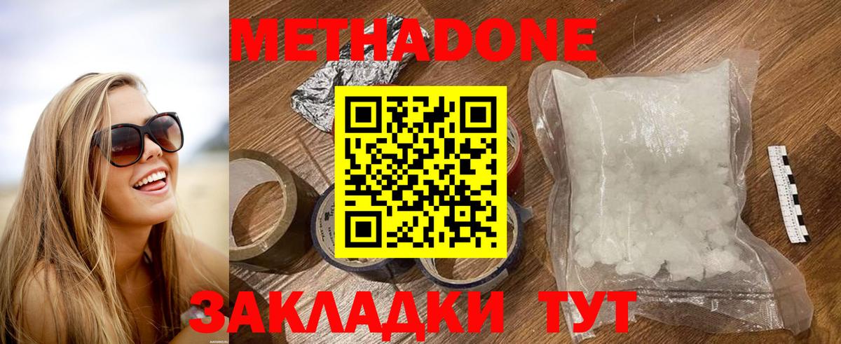 Нововоронеж  omg tor  Вход с VPN  Метадон мёд 