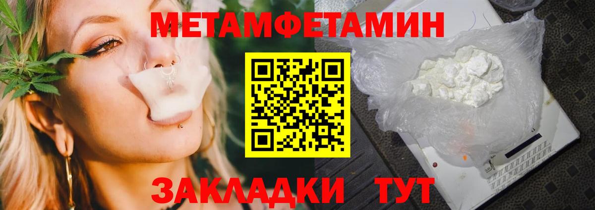 Первитин мет Нововоронеж