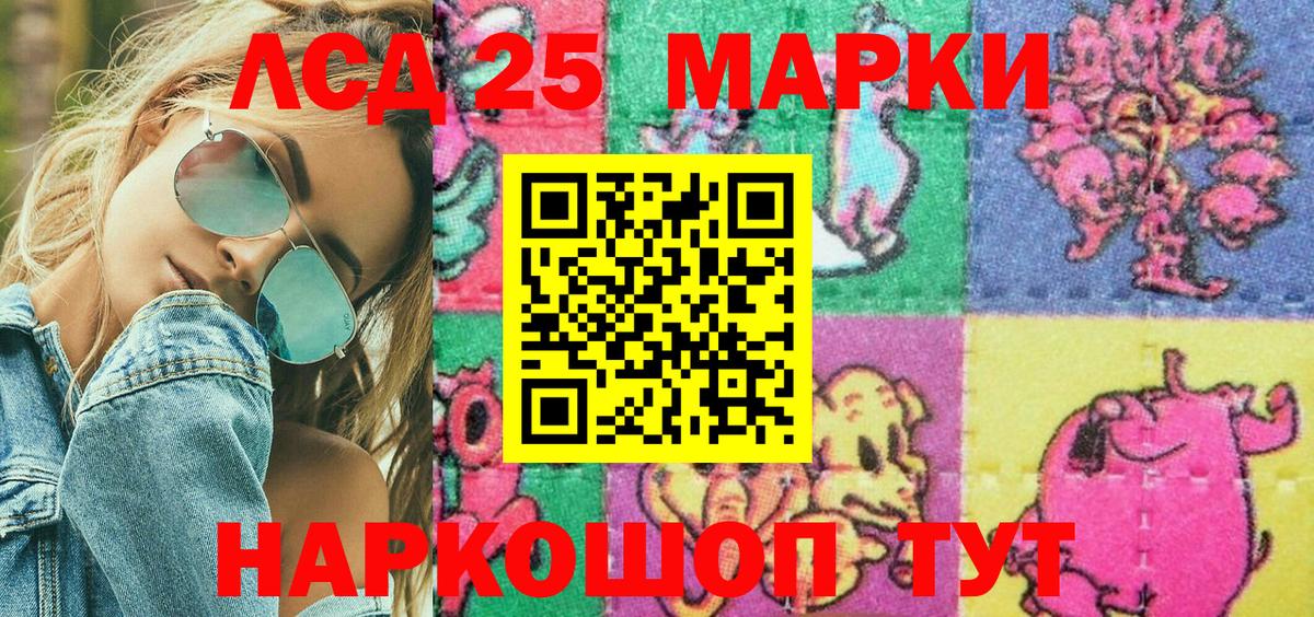 Нововоронеж  Марки NBOMe  Вход с VPN  Наркотические марки 1500мкг 